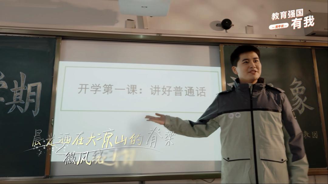 青春奋斗的故事,来听青年说 青春奋斗的故事,来听青年说